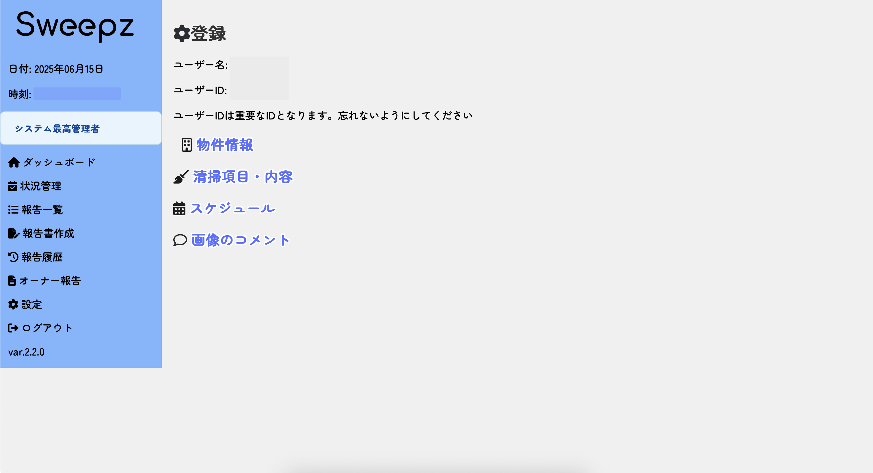 設定